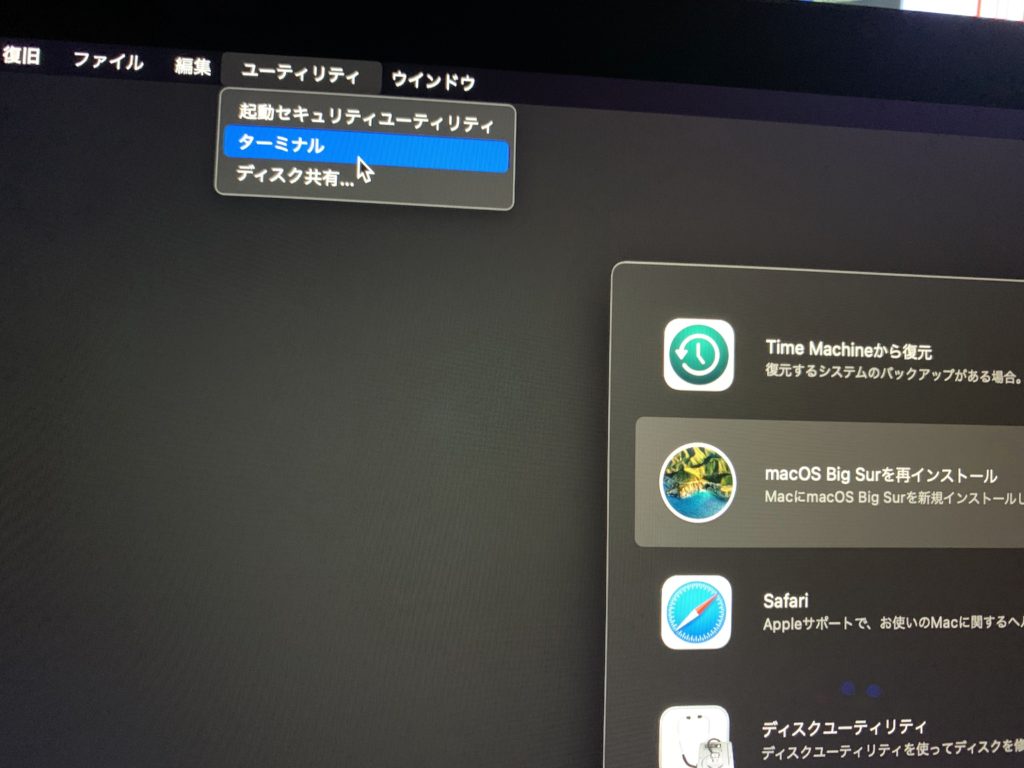 M1 Macbook AirのOS再インストール時のトラブル「認証するユーザがいま 